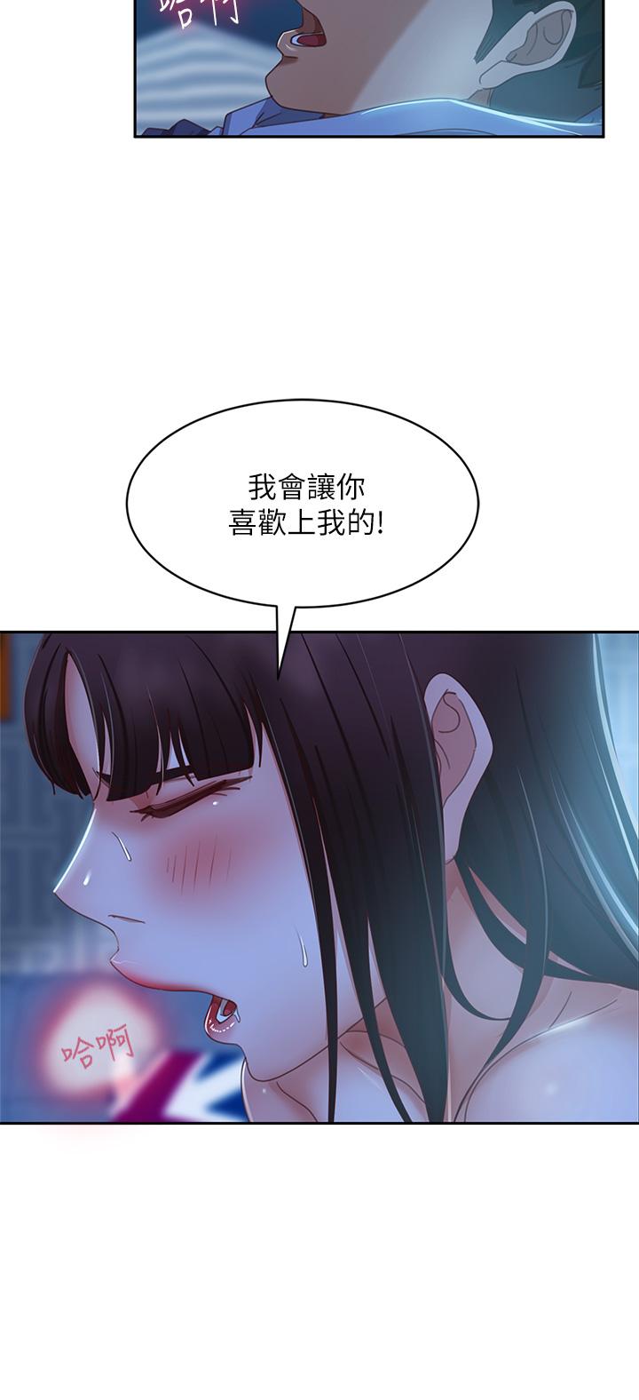 第49话-我要让你爱上我 - 第25.jpg页