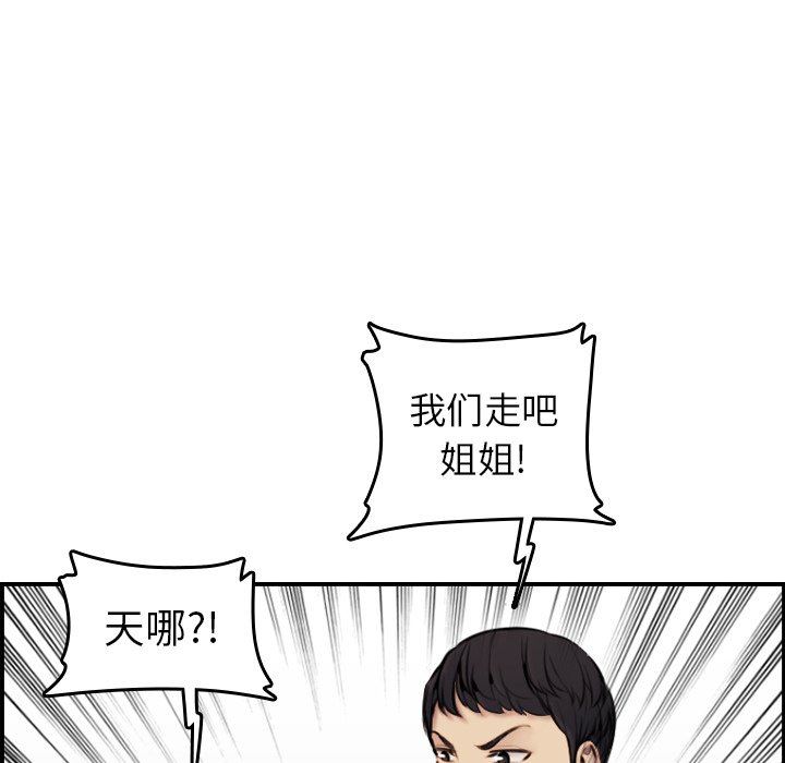 第4话 - 第54.jpg页