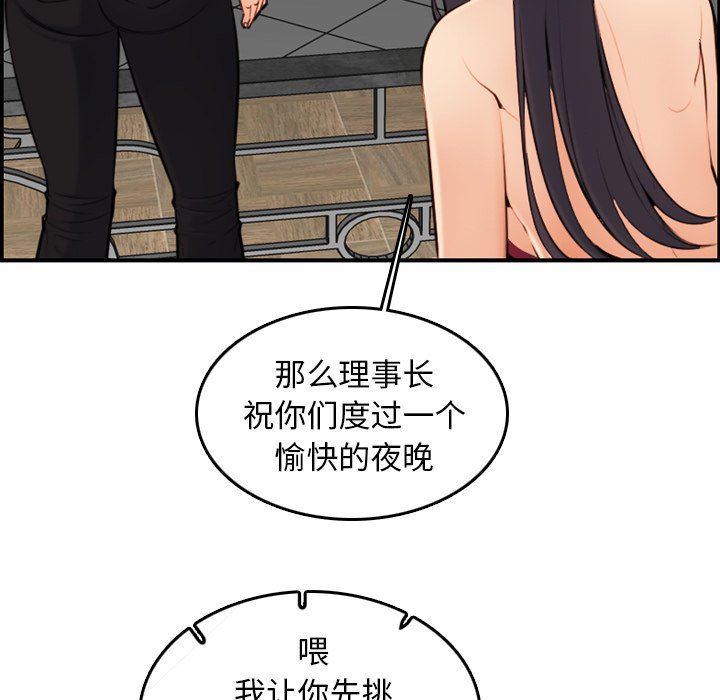 第5话 - 第75.jpg页