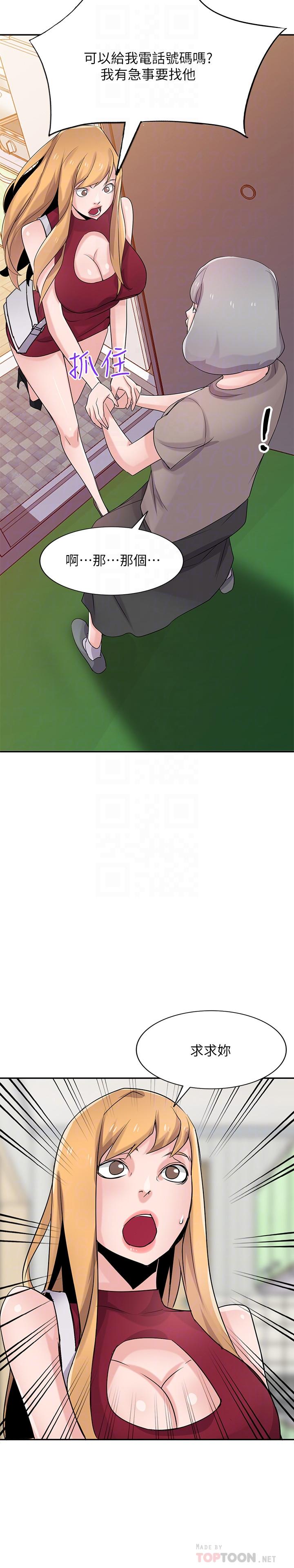 第83話-天上掉下來的禮物 - 第12.jpg页