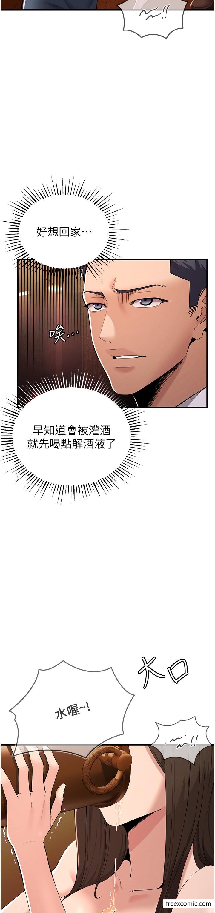 第1话-疯狂御姐的魅诱 - 第54.jpg页