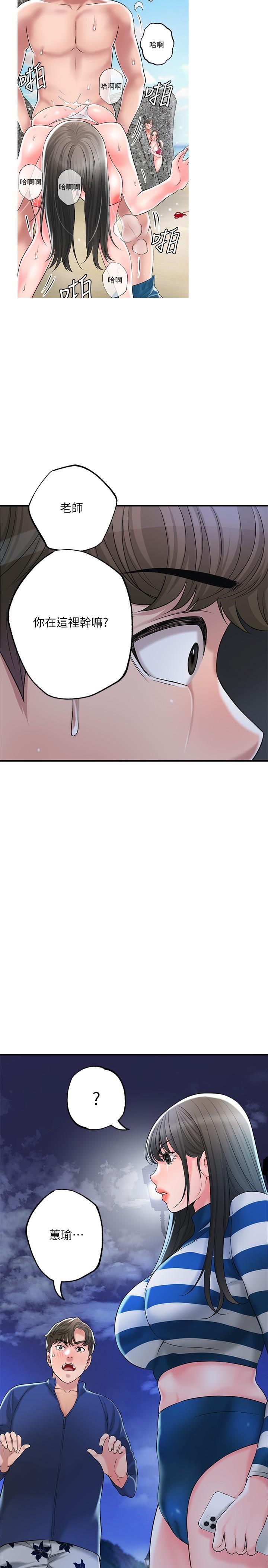 第56話-讓地板濕噠噠的陌生體位 - 第32.jpg页