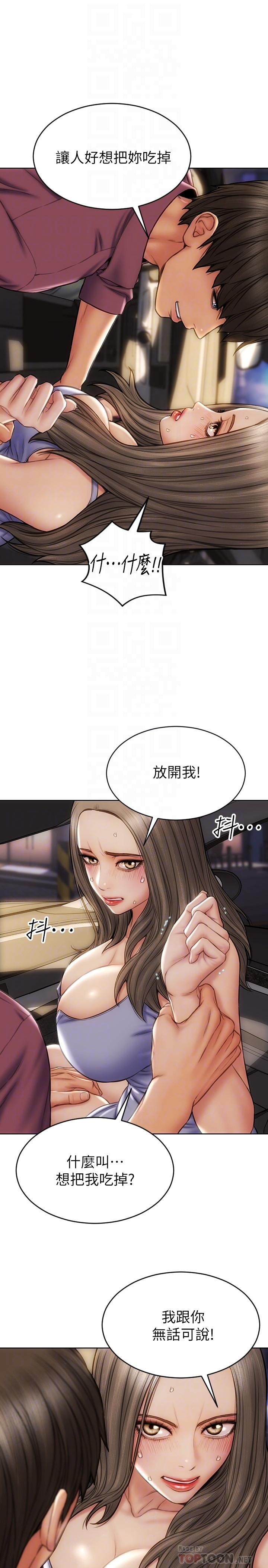 第12話-不停交纏的舌頭 - 第4.jpg页
