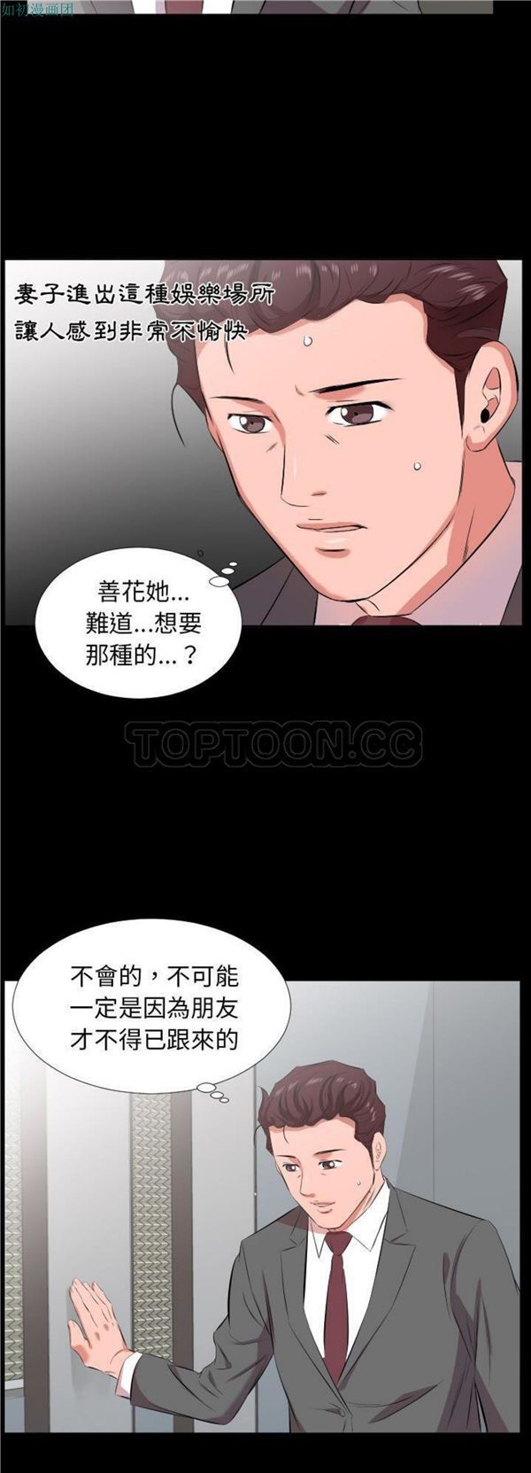 第 24 话 - 第6.jpg页