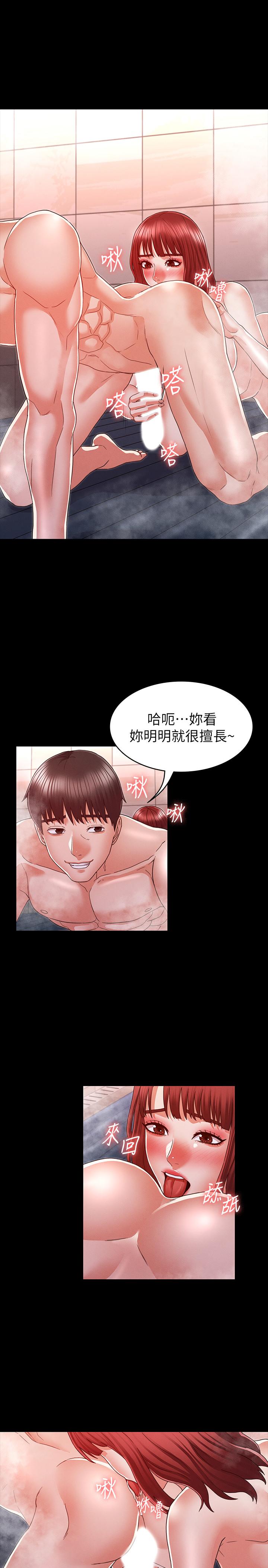 第 17 话 - 第19.jpg页