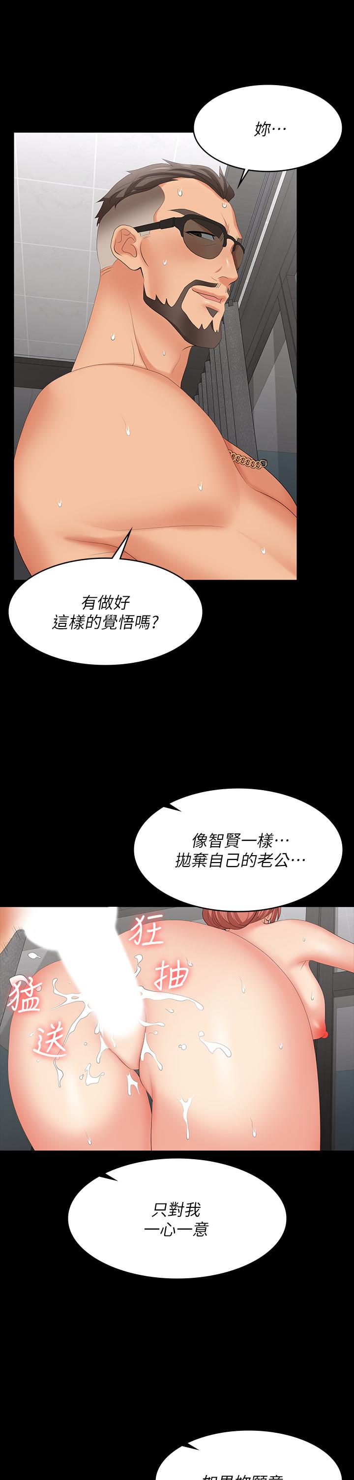 第79話-我也想被你寵幸 - 第36.jpg页