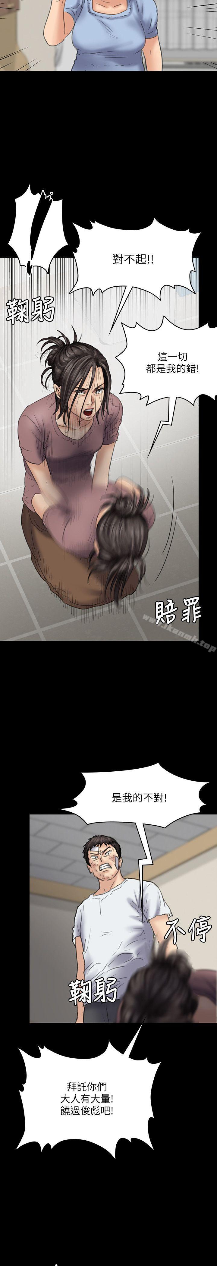 第81話-令人懷念的小穴 - 第21.jpg页