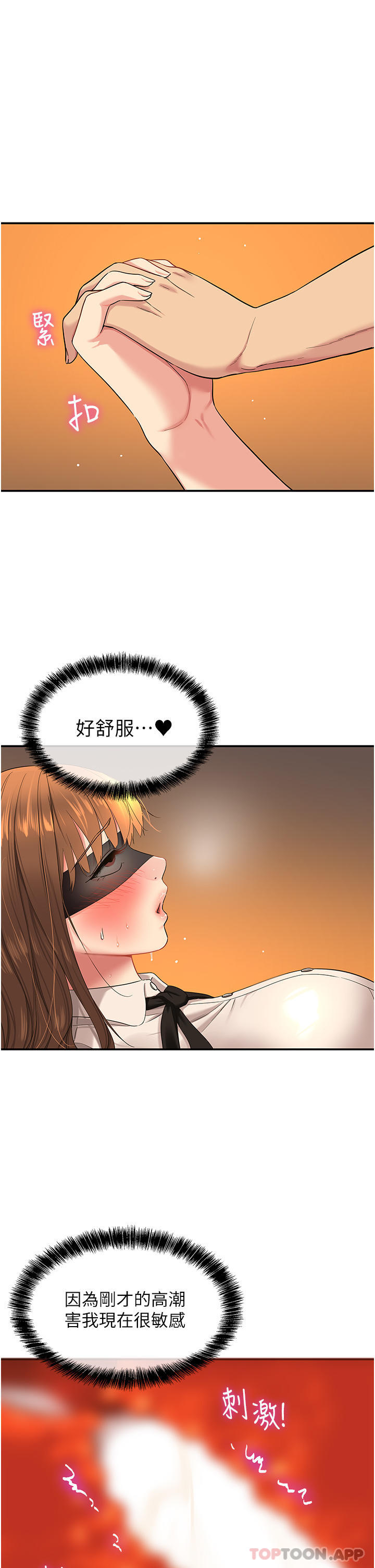 第29话-我是来找你约会的 - 第1.jpg页