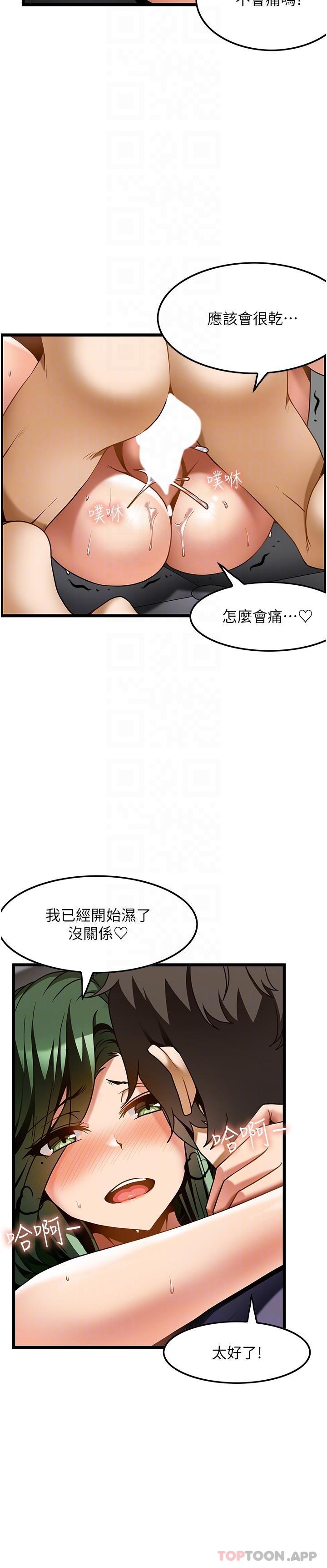 第22话-紧紧吸住肉棒的鲍鱼 - 第6.jpg页