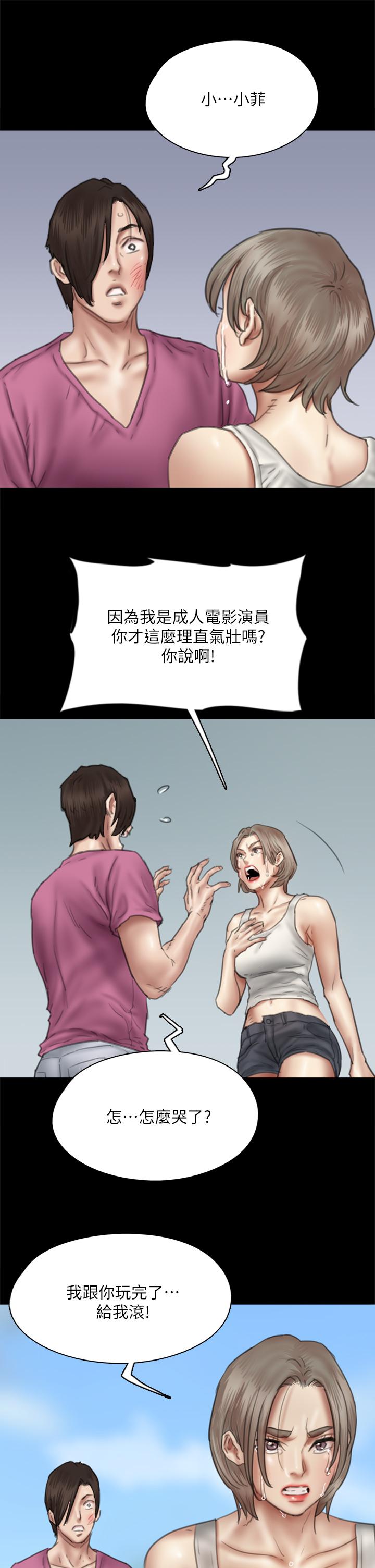 第46話-為男友賣身 - 第43.jpg页