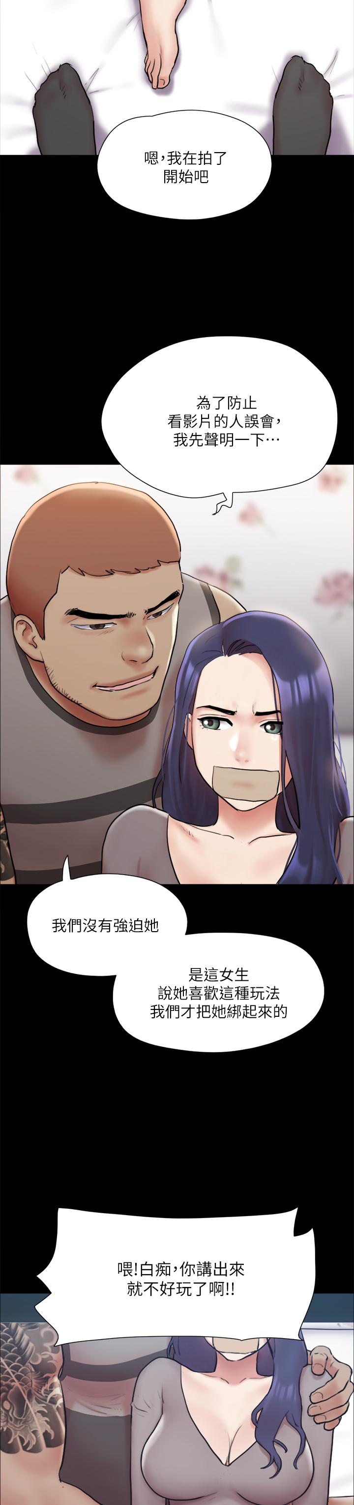 第133話-這女的喜歡綁起來玩 - 第34.jpg页