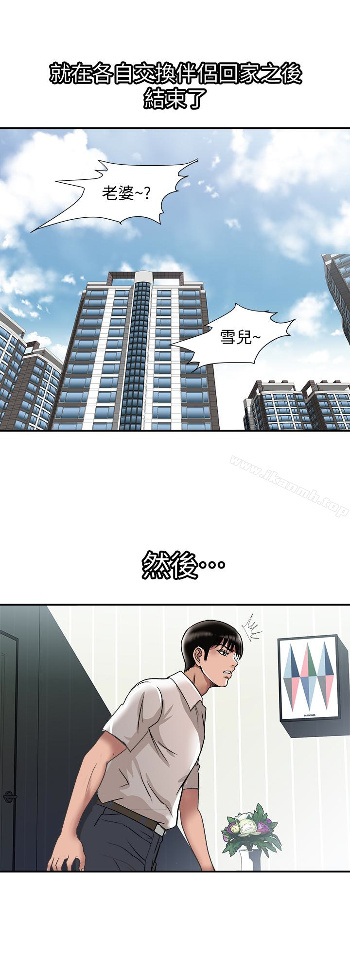 第33話(第一季最終話)-全新的開始 - 第18.jpg页