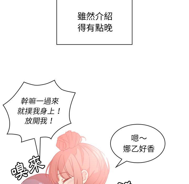 第11话 - 第58.jpg页