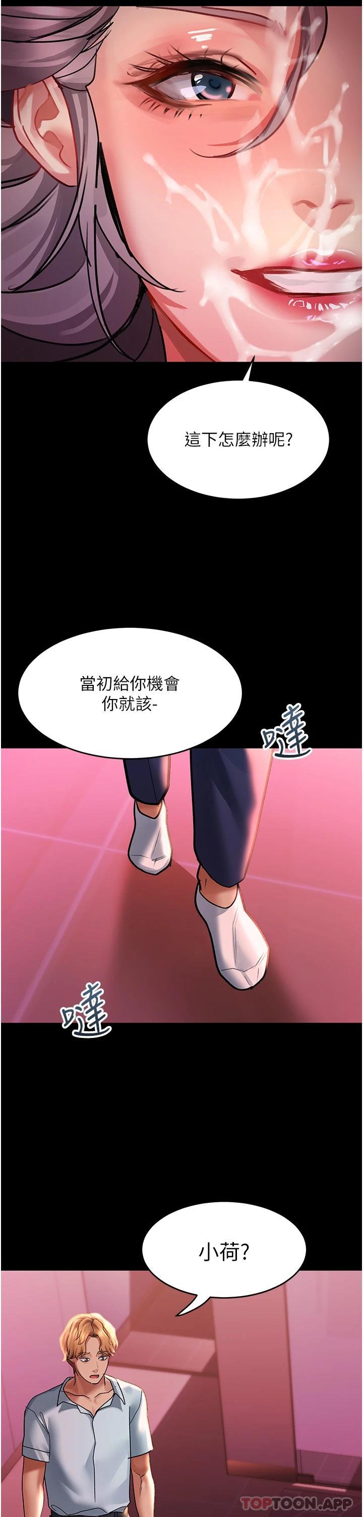 第36话-被爆菊到喷尿的前女友 - 第38.jpg页