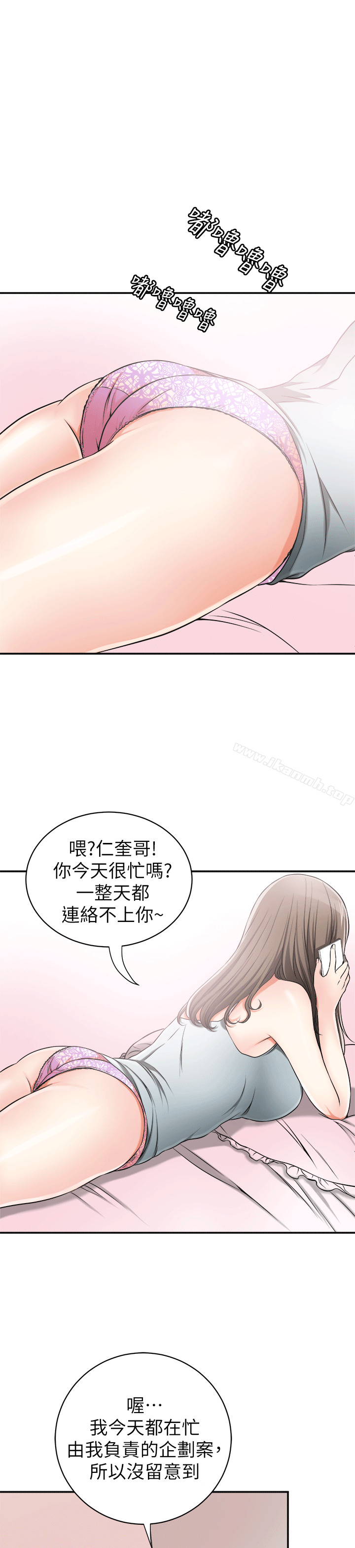 第11话-被次长发现的幽会 - 第11.jpg页