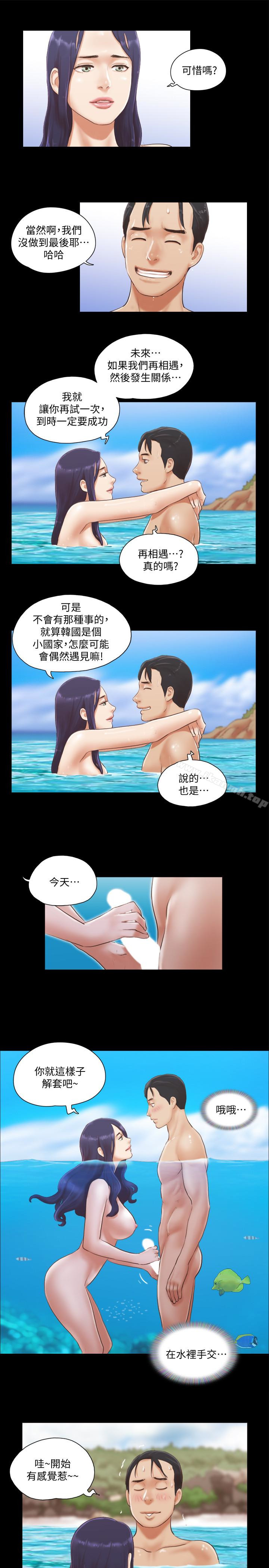 第12話-對其他人更有反應的身體 - 第12.jpg页
