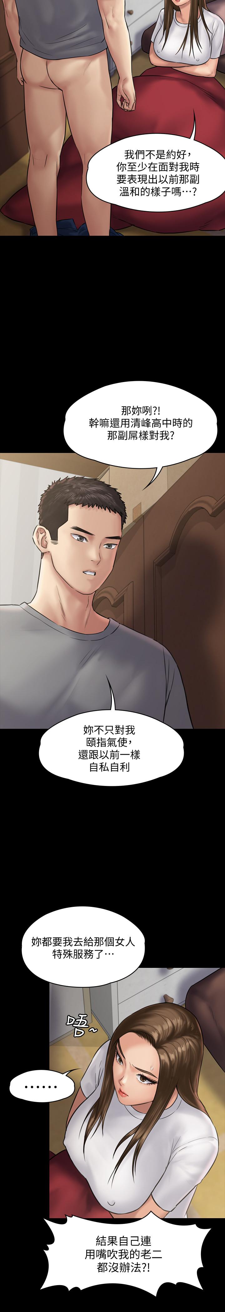 第131話-媽必須受點懲罰 - 第9.jpg页