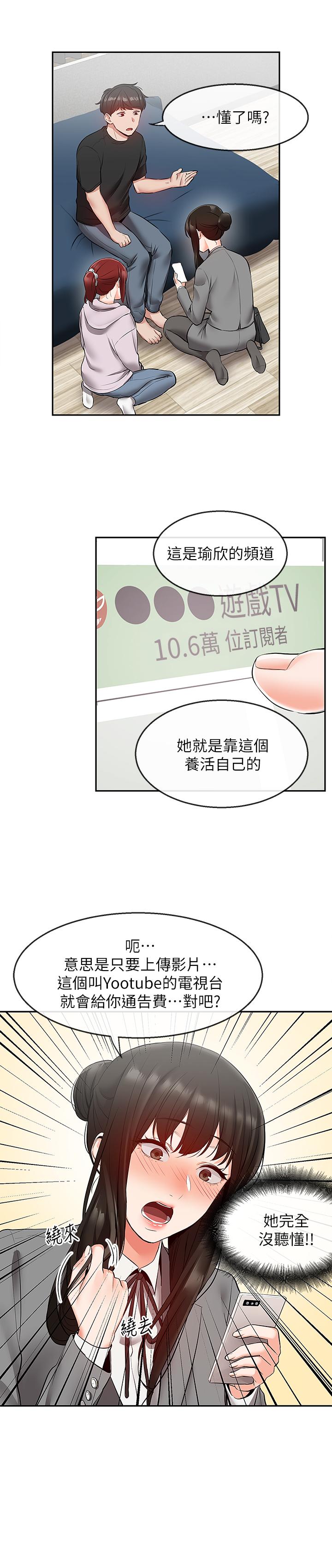 第25話-尺度越來越大的鬥內任務 - 第5.jpg页