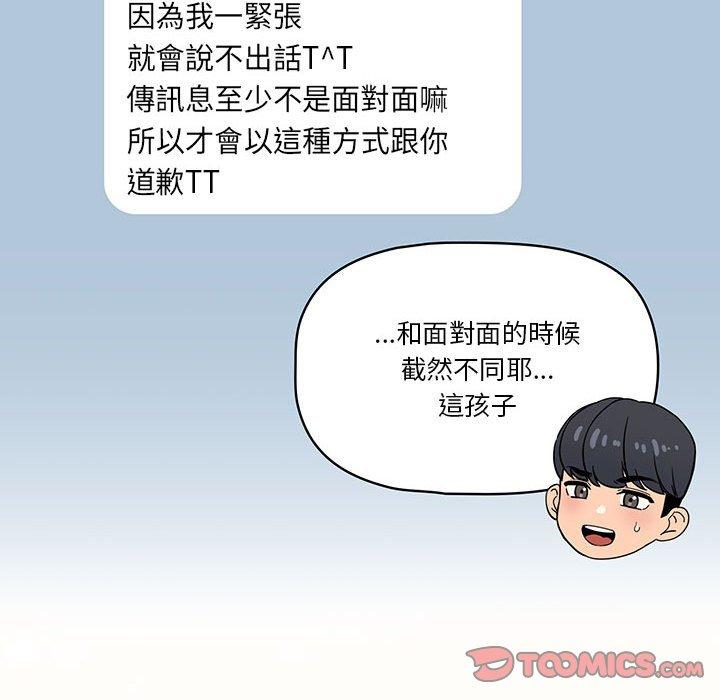 第55话 - 第105.jpg页