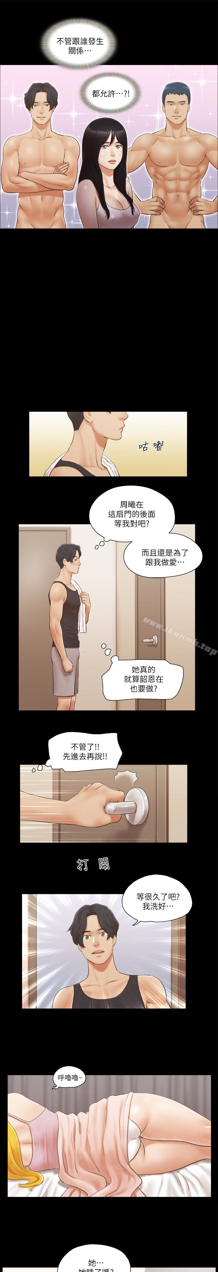 第19話-都這樣了，就三人同樂吧! - 第9.jpg页