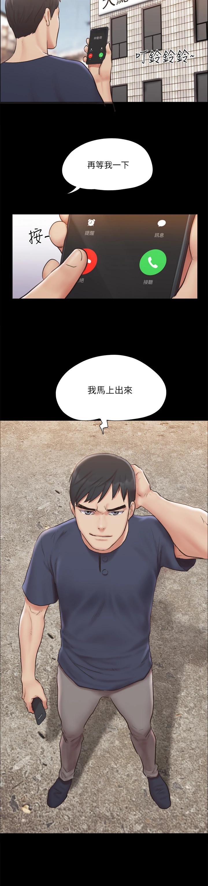 第114话-妳撑得住吗 - 第5.jpg页
