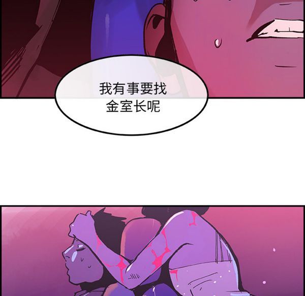 第 8 话 - 第83.jpg页