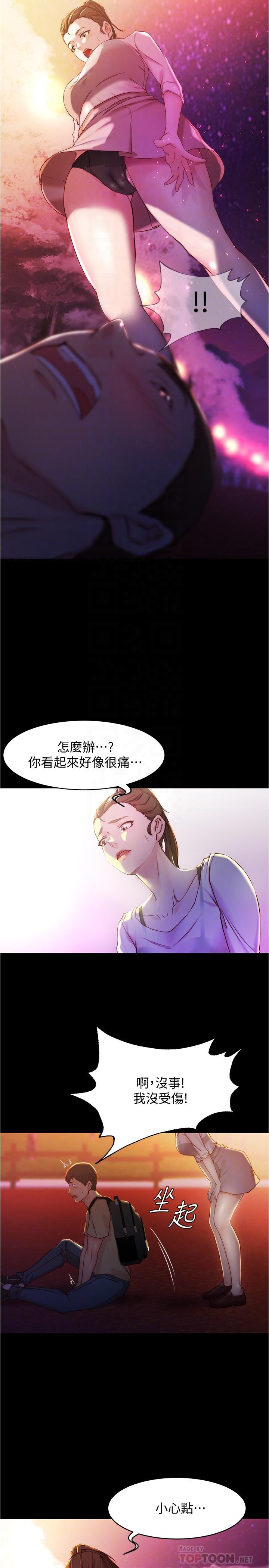 第24話-讓人欲罷不能的漢娜 - 第18.jpg页