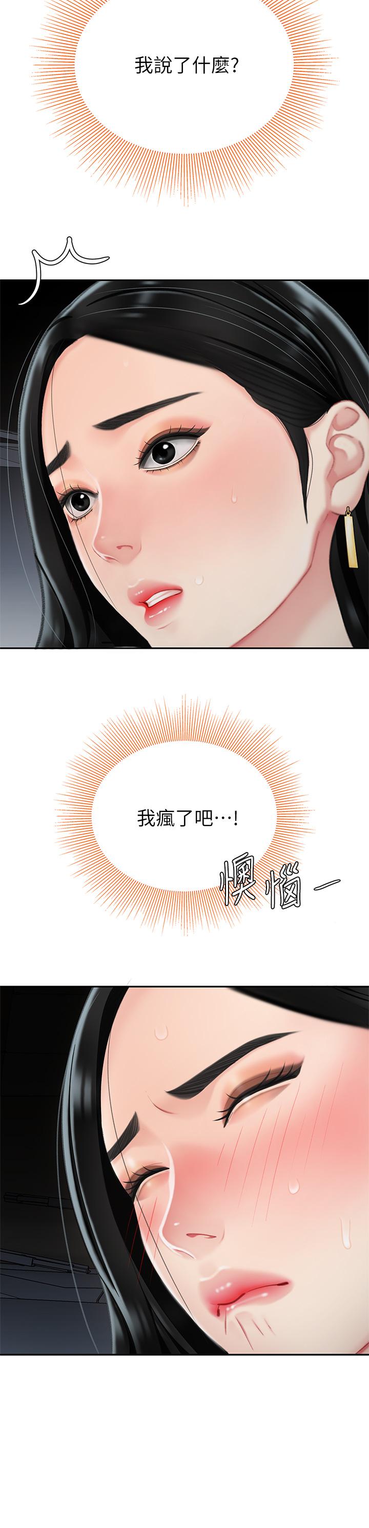 第12話-狠狠的吃掉富家女姐姐 - 第17.jpg页