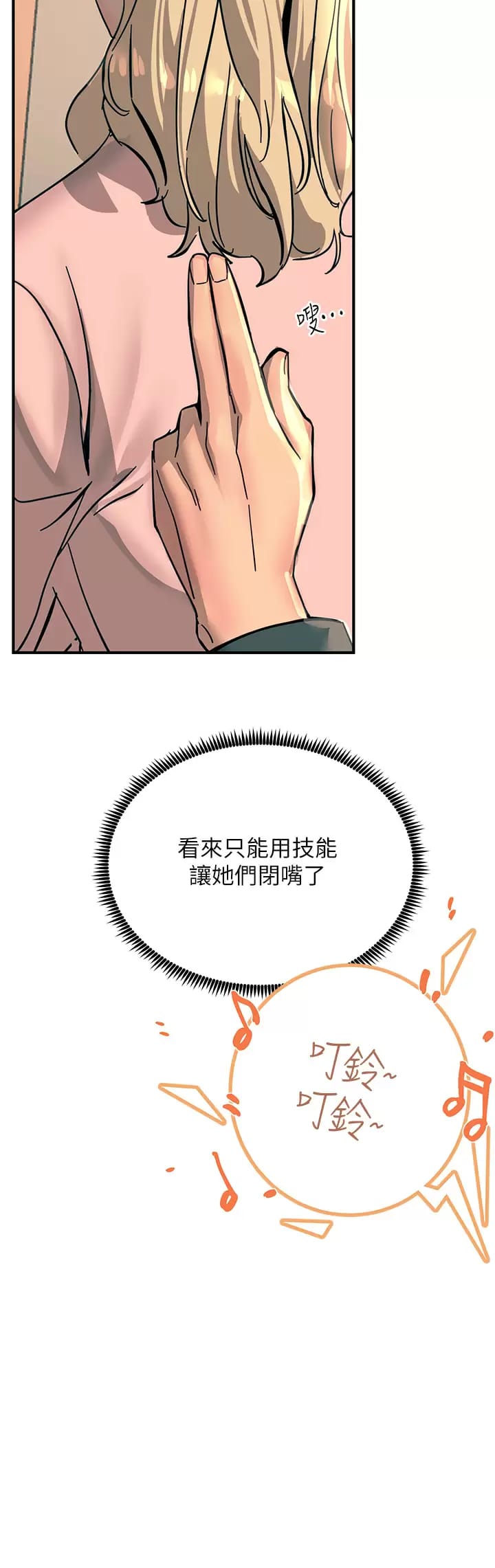 第25话-发现新猎物 - 第32.jpg页