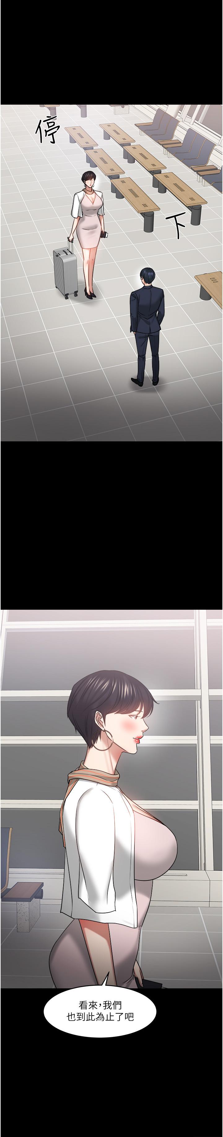 第48話-腿張開，我還沒滿足 - 第23.jpg页