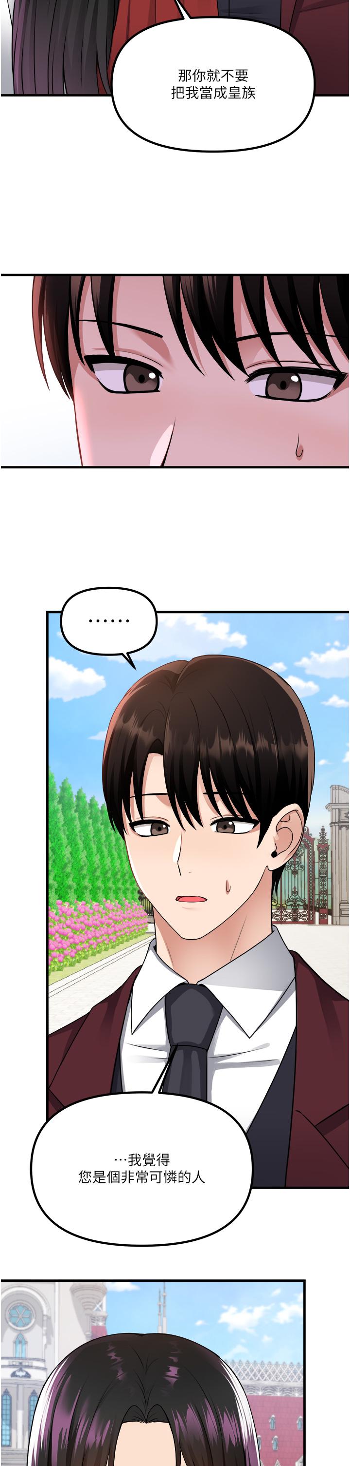 第52話-突如其來的好感 - 第25.jpg页