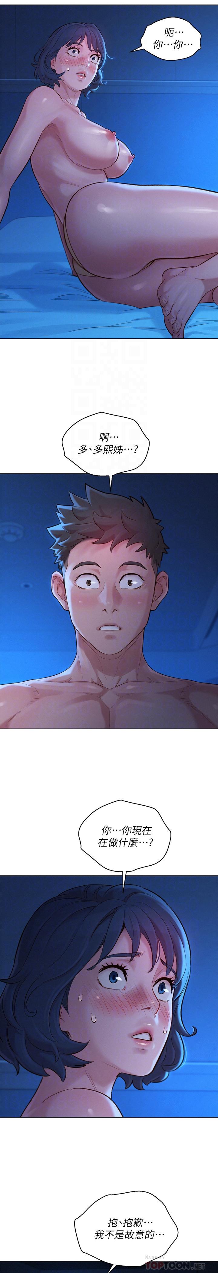 第135话-多熙下定決心 - 第4.jpg页