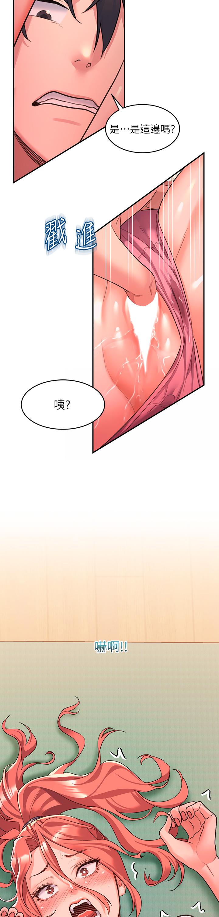 第5话-獨家技術——刺激淋巴腺 - 第39.jpg页