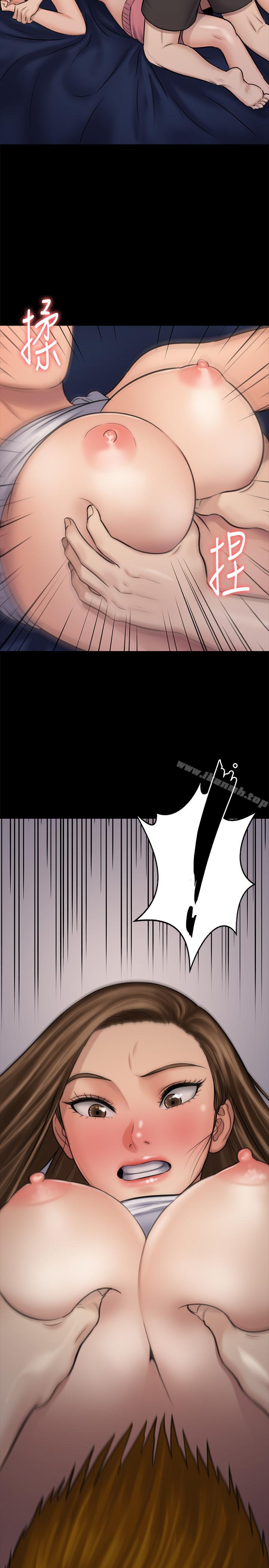 第117話-支配肉體的序幕 - 第37.jpg页
