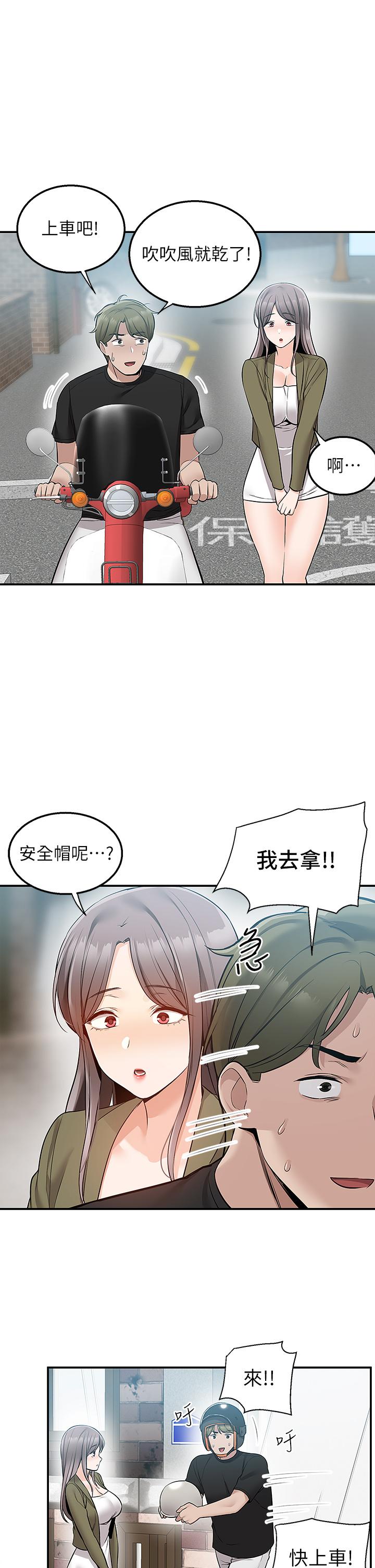 第16話-人家想跟你去“那裡” - 第28.jpg页