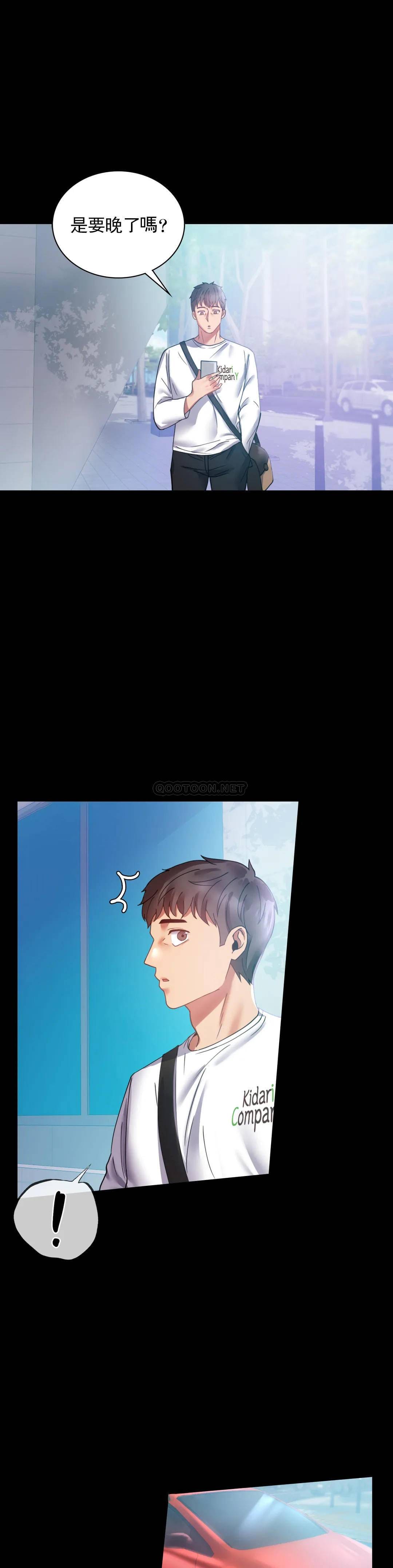 第14话-想占便宜 - 第33.jpg页