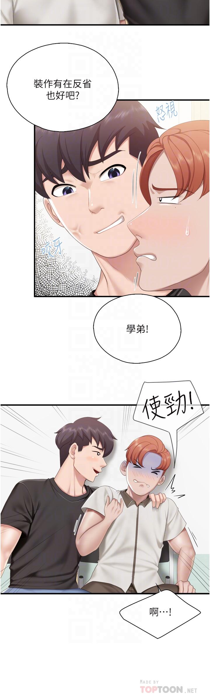 第37話-想跟學生壞壞嗎 - 第18.jpg页