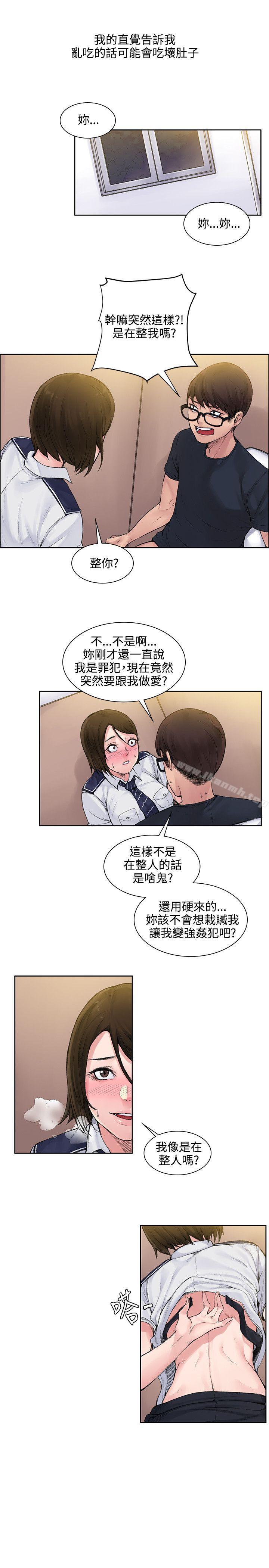 第2話 - 第4.jpg页