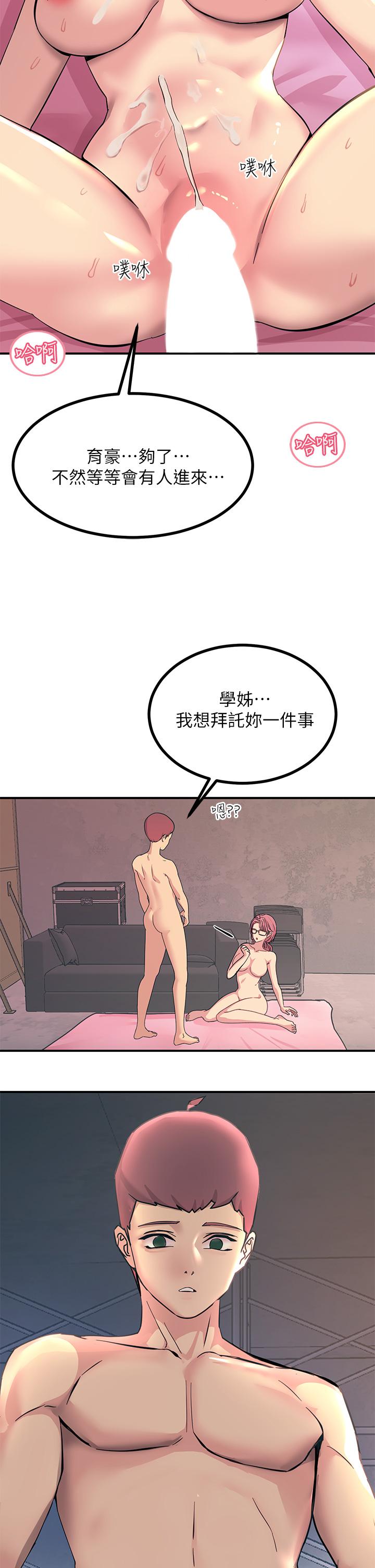 第10話-激戰性感助教 - 第28.jpg页