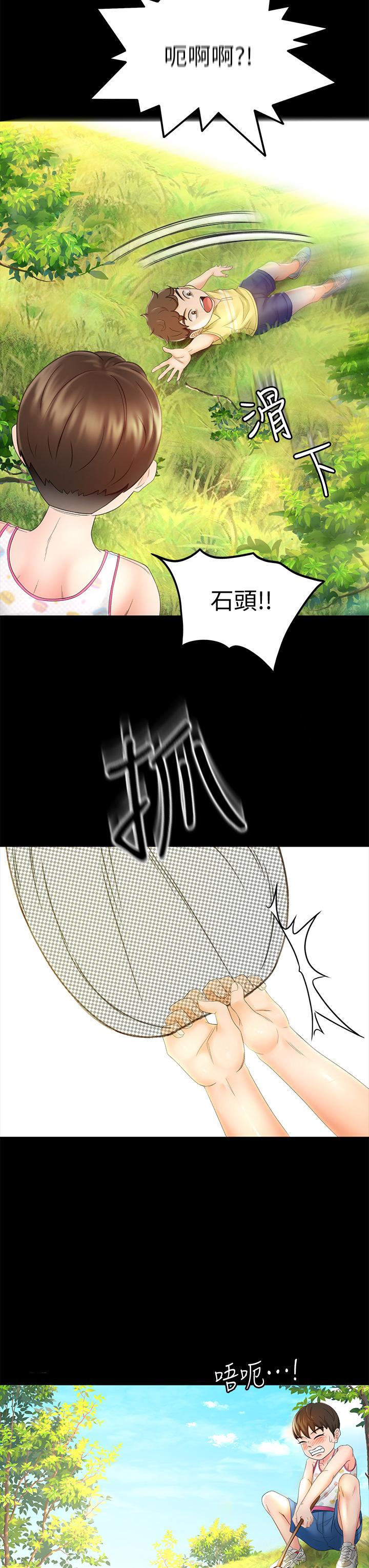 第10話-她特別的安慰方式 - 第29.jpg页