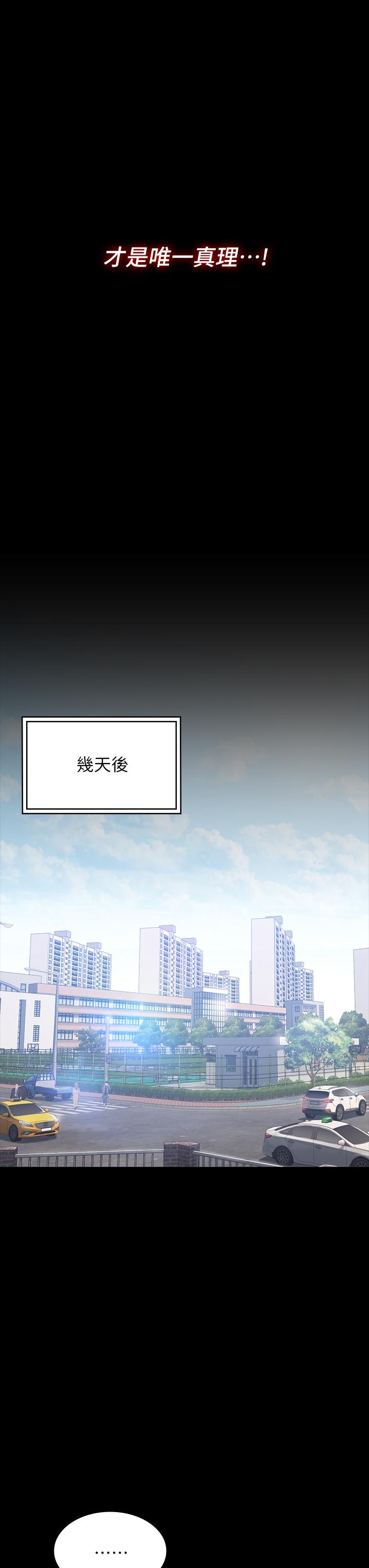 第2话-人妻教师的抵债计划 - 第13.jpg页
