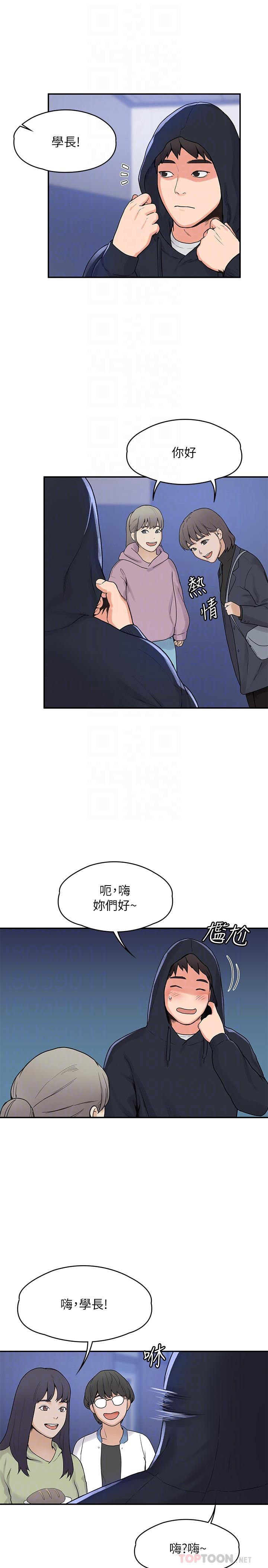 第2話-一看到學長就心癢難耐 - 第4.jpg页