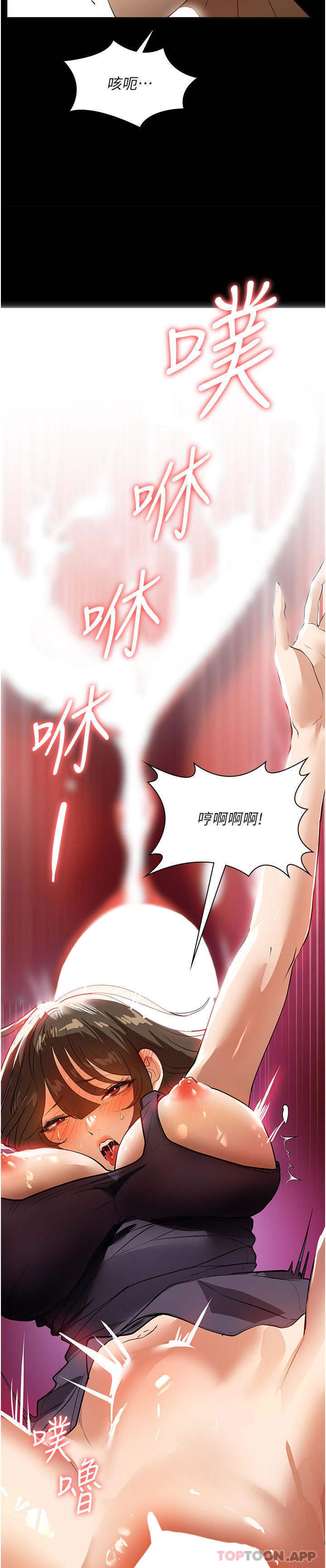 第16话-目睹活春宫 - 第40.jpg页