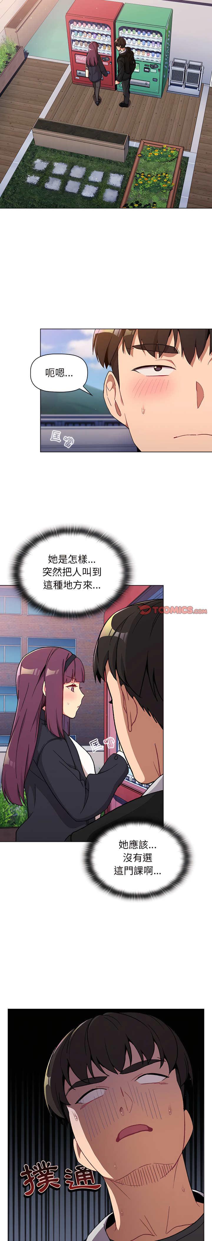 第13话 - 第3.jpg页