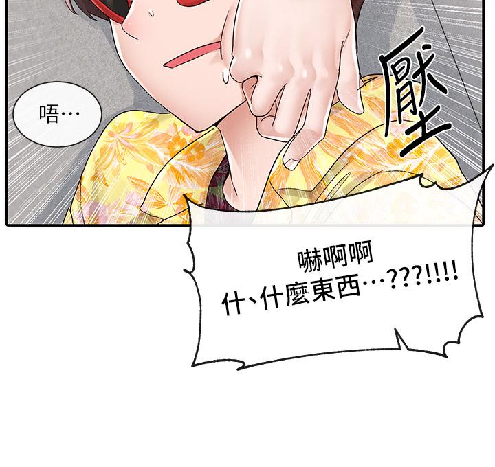 第82話-有變態偷窺我們 - 第33.jpg页