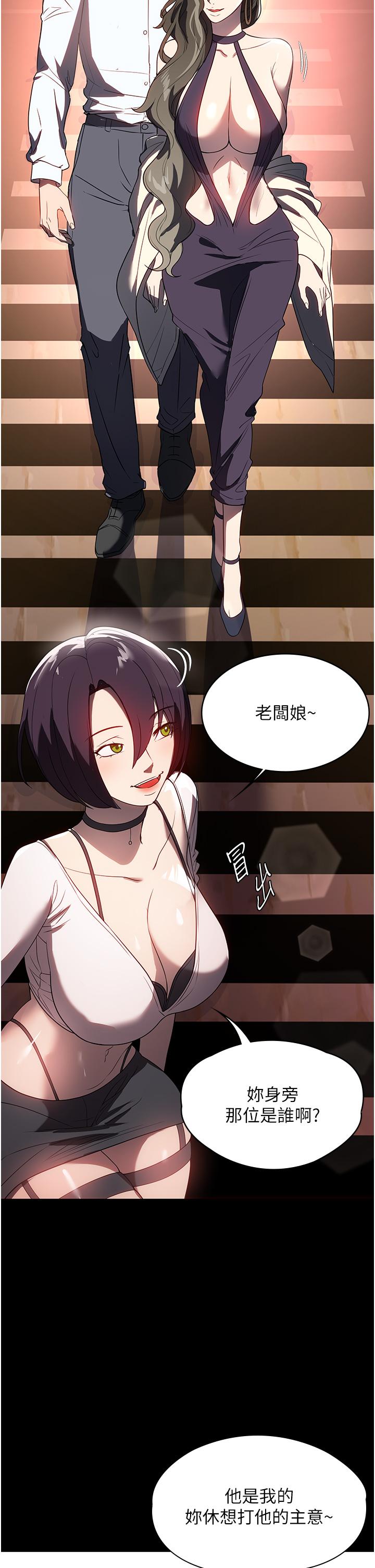 第31话-让疯女人闭嘴的方法 - 第16.jpg页