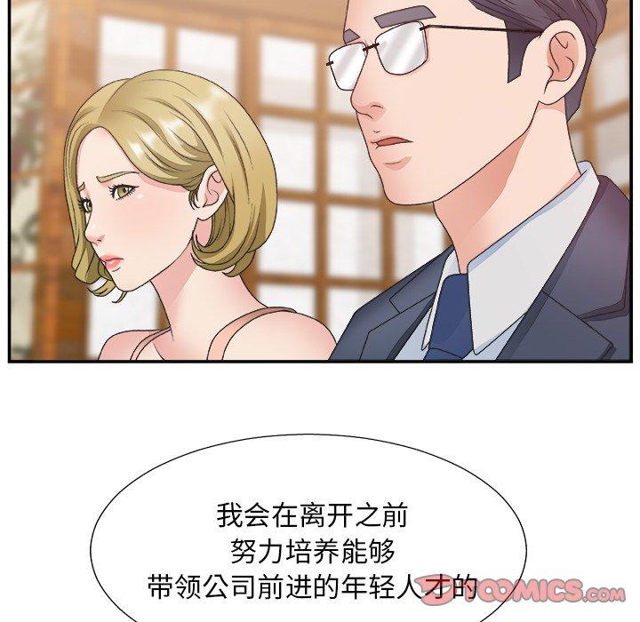 第 27 话 - 第82.jpg页
