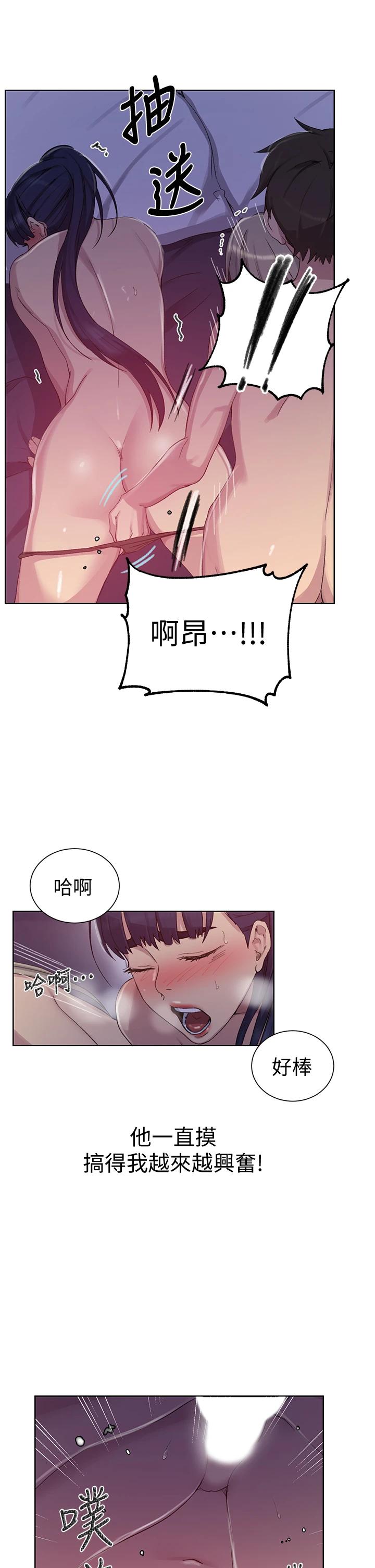 第100話-爭風吃醋的3P遊戲 - 第20.jpg页