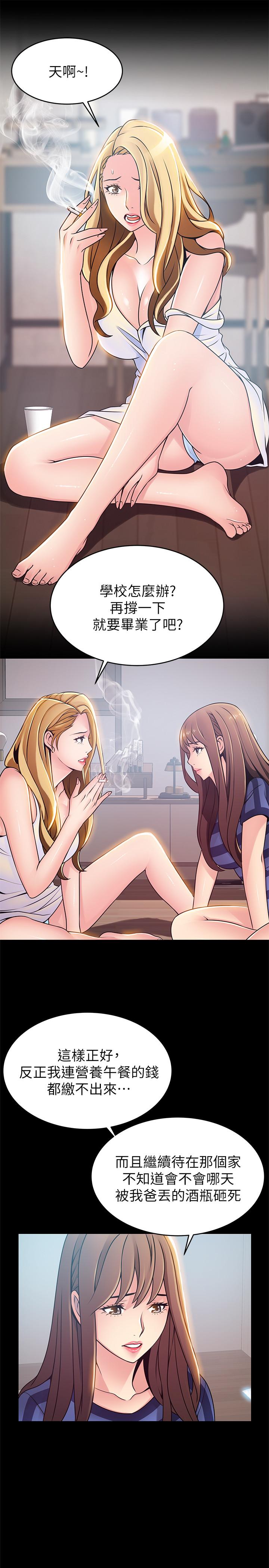 第77話-覬覦世琳的男人們 - 第15.jpg页
