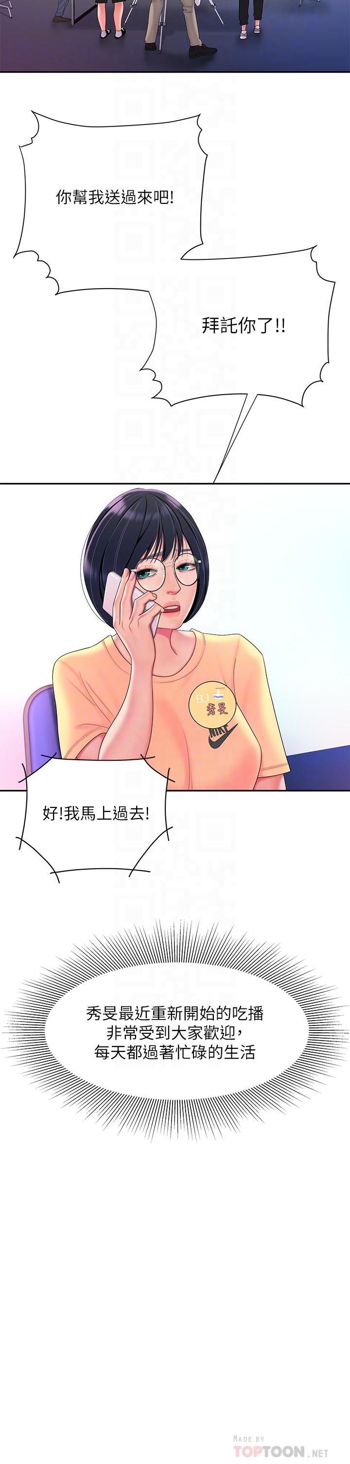 第55話-最終話-最後的外送地址是你的心 - 第10.jpg页